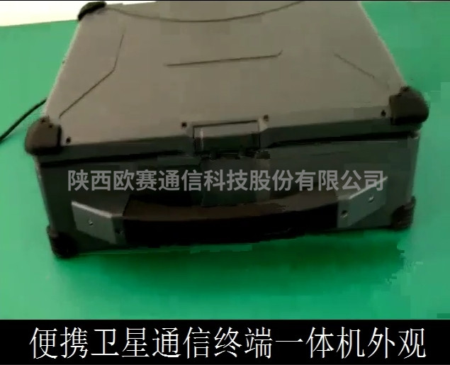 背负式便携站+一体机通信终端